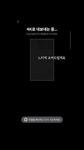 캡컷 고화질 무료 추출하는 방법🎥 #캡컷#프로#무료#고화질#1080#4k#2k#720#유료#추출#법#방법#포장계#추천#이벤트#아이브#다이브#원영#레이#리즈#가을#유진#화질좋아지는법