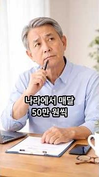 50~60대도 매달 50만 원 받을 수 있는 국민취업지원제도