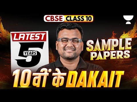 Class 10 Chemistry Boards Special | Chemistry Sample Paper Solutions 2020-2025 | Kumar Sir