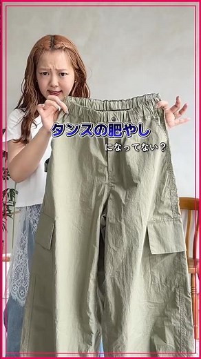 【着回し】数年前に流行ったカーゴパンツ、まだまだ着こなせます✊🔥#cpcm #カジュアルコーデ #低身長コーデ #骨格ストレート #トレンドコーデ