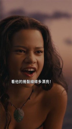 這趟破魔之旅 沒有你不可以!快來加入航海遠征軍 《海洋奇緣》真人版 7/8(三)就在戲院!中英文版同步獻映