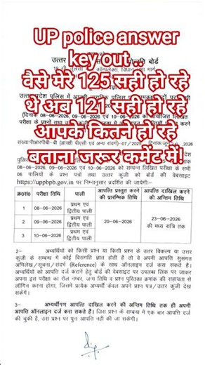 UP Police Answer Key 2026 Out Today – Check Your Score & Calculate Marks!