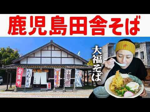 [Kagoshima] Lunch on a holiday: Cherry blossoms and 100% buckwheat country soba noodles