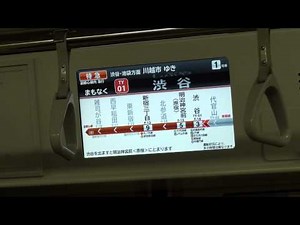 東武50070系51076F LCD 東急東横線内での表示＆自動放送 中目黒→渋谷