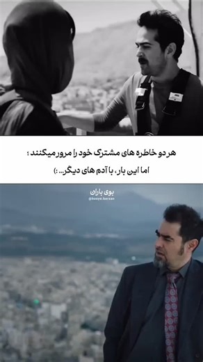 ‎بوی باران | booye baraan‎ on Instagram‎: "💔💔 . . @booye.baraan . . . . . . . #عشق #عاشق #معشوق #عاشقی #عاشقانه #شکست_عشقی #خاطره #گذشته #تنهایی #جدایی #دوری #دلتنگی #سکانس #سریال #سریال_آبان #آبان"‎