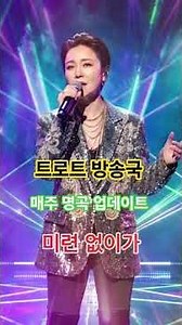 💃26 최신 트로트 메들리 연속 듣기🎧 운전할 때 일할 때 온 가족이 함께 즐기는 흥겨운 음악🎶 #트로트 #고속도로메들리 #트로트메들리 #인기트로트 #최신트로트 #트롯 #트로트신곡