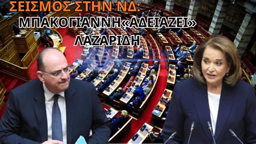 ΠΤΥΧΙΟ-ΜΑΪΜΟΥ, ΑΛΑΖΟΝΕΙΑ ΚΑΙ Η ΝΤΟΡΑ ΠΟΥ ΤΟΥ ΔΕΙΧΝΕΙ ΤΗΝ ΠΟΡΤΑ - Voice News