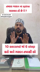 1.1K views · 964 reactions | Neck pain? Don’t ignore it!  Try this simple Cervical ROM test at home  ✅ Flexion ✅ Extension ✅ Side bending ✅ Rotation  If any movement is painful or restricted → get checked. #arnikpurohit #neckmovement #cervicalspine #HealthAwareness #nonfollower | Arnik Purohit | Facebook