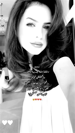 لين فولو 🥹💔#لين_محمد #سوريا🇸🇾 #اكسبلورexplore #اكيسبلوررررررررر #افضل_مقاطع_اتيك_توك @Sausan hussin @LEEN🌸