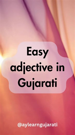 Describe things easily in Gujarati One word at a time #GujaratiWords #LearnFast Follow for free daily lessons