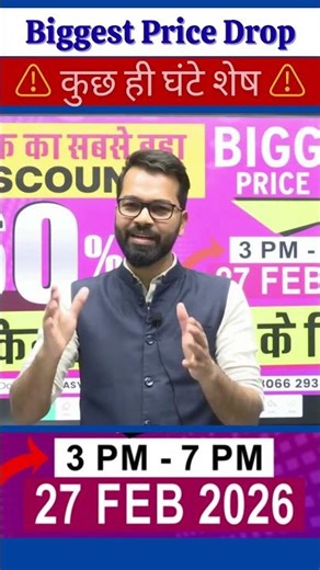 💥Biggest Price Drop💥 | ⚠कुछ ही घंटे शेष⚠ | Upto 60% Off on All Courses | SSC JE | BTSC JE #aeje #rrb