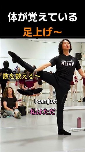 🩰 「体が覚える」まで…無理なく足を上げるプロの秘密 🕊️