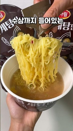 수삼이 들어있는 삼계탕 컵라면?