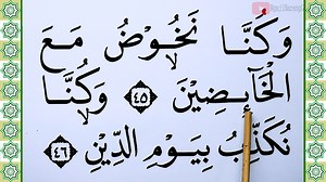 Hari ini di video ini kita akan Belajar Surah Al Muddassirl ayat 43-50 lengkap kata demi kata dengan Tajwid. Ini adalah cara termudah Belajar Quran Untuk yang masih terbata bata. Tayang setiap hari jam 05:00 WIB | NgajiBareng04