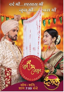Shubh Shagun - watch tv show streaming online