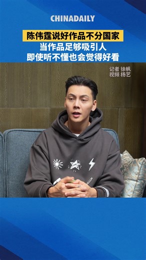 94K views · 2.2K reactions | Recently, the #HongKong drama "See Her Again", starring Chinese actor #WilliamChan, was simultaneously released in Chinese mainland and on Netflix. In an exclusive interview with China Daily, William Chan stated that good works are not confined by countries or regions. "When a work is captivating, people will watch it for the content, without caring whether it is in their native language," he said. | China Daily | Facebook