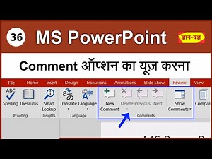 Add & Delete Comments in Slides in MS PowerPoint | Add Notes in PPT| Add & Delete Comment in PPT -36