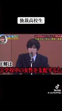 独裁生徒会長