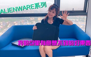 我的背包里有意想不到的好东西哦，Alienware猎户座系列背包试用~