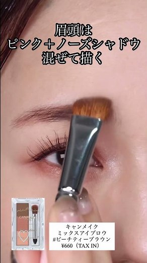 [Direct from the pros] Affordable and complete! How to create soft, sophisticated pink eyebrows