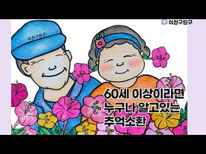 인지프로그램, 분꽂귀걸이색칠. 무료도안. 노인미술, 회상활동