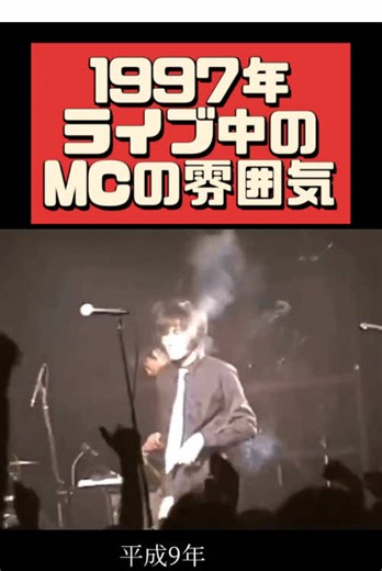 #90s #90smusic #theemichellegunelephant #チバユウスケ
