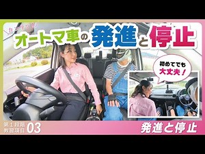 When starting, should you put the car in gear first? Or release the parking brake first? | Drivin...