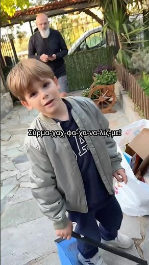 Πώς λέγεται;🤔