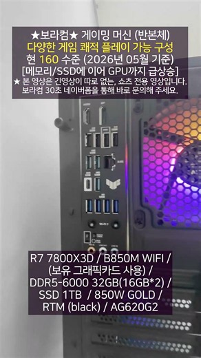 AMD Ryzen 7 7800X3D Semi-Build: Play the Latest Games Smoothly / 1.6 Million Won / Gaming Desktop...
