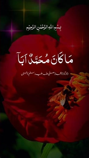 Ma Kana Muhammad ﷺ Messenger of Allah | Powerful Quran Recitation #shorts