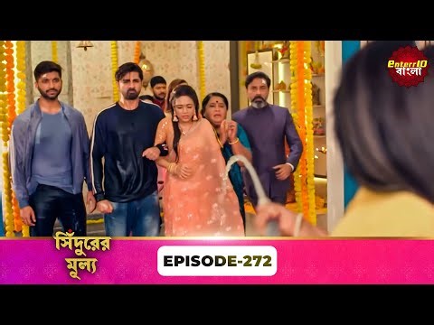 Sindoor Ki Keemat (সিঁদুরের মূল্য) | Full Episode 272 | New Show | Enterr10 Bangla