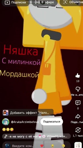 аааааааааа ໒꒰ྀི∩˃ ᵕ ˂∩꒱ྀི১ #активпж #пустьзалетит #flower #duet #emojicat