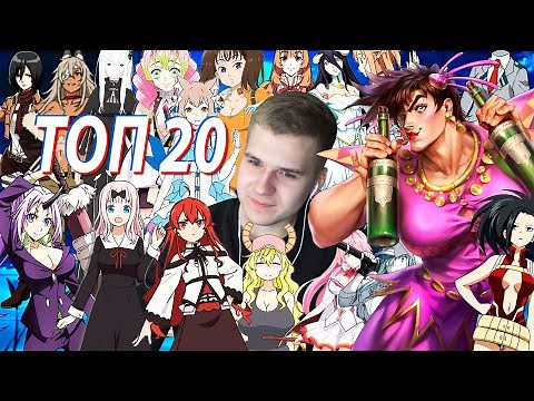 Самая большая грудь в аниме⭐| ТОП 20