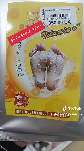 Masque Peeling pour les Pieds : Guide Complet
