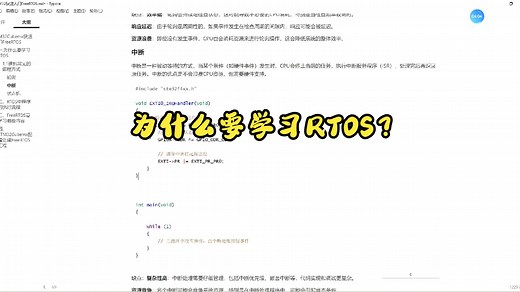 STM32Cubemx配置FreeRTOS快速入门（为什么学习RTOS）