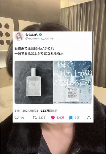 石鹸系の香水レビュー: メンズにおすすめ