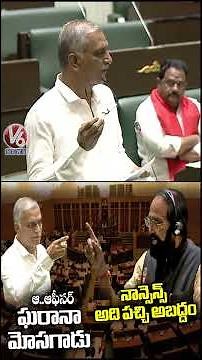 Minister Uttam Kumar Reddy Fires On Harish Rao Allegations | Telangana Assembly 2026 | V6 News