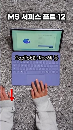 Here are three reasons why the Surface Pro 12 and 11 are currently the most popular! I admit it.