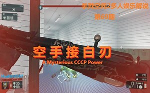 【Hud】杀戮空间2多人娱乐解说第69期：乌拉！神射手们！&v1090新武器：莫辛纳甘吐槽初测评