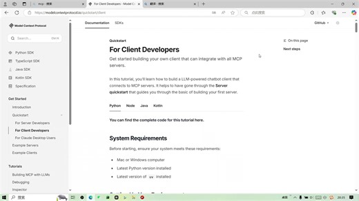 mcp客户端服务端搭建教程