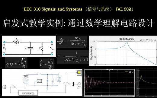启发式教学：RLC电路的工作原理