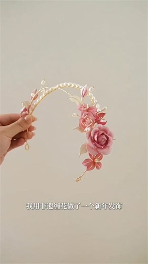 Chanhua Crafts | Handmade Chanhua, Three-dimensional embroidery, Materials Kits and tutorials on my website:... | Instagram