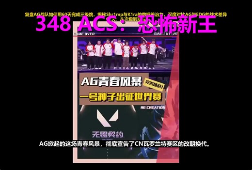 从次级联赛到CN一号种子：AG的“铁血纪律”凭什么打崩了整个赛区？