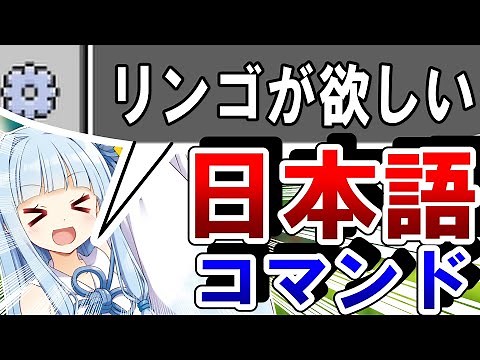 【神機能】日本語でコマンドを実行できる自作ツール、CommandGenieを配布＆解説【マイクラ統合版】