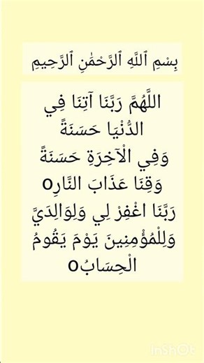 ALLAHUMA RABBANA DUA | دعاء 🤲♥️ Beautiful Recitation by Egzon-Ibrahimi #egzonibrahimi #duet #dua