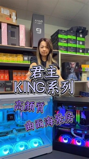 讓桌面成為聲光舞台的機殼王者，闆娘帶你看! #桃園電腦 #新竹電腦 #消費詢問 #組裝 #日常 #DIY #預算 #熱門 #省錢 #電腦組裝 #電競電腦 #電腦 #PC #Montech | 立曜電腦