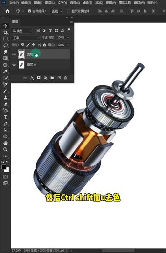 How to Extract Line Art in Photoshop | PS Line Art Extraction Tutorial