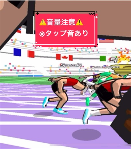 改善点あったら教えてください！！今回はタップ音を載せてみました。最近10秒と9秒の間をさまよっているので、確実に9秒を出せるようになっていきたいです！#すぴーどすたーず