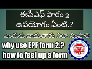 ఈపీఎఫ్ ఫారం 2 గురించి తెలుసుకోండి, ఎలా నింపాలి how to fill EPF form 2 nominee details by offline