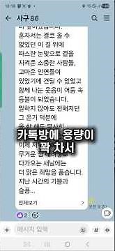 카톡 채팅방에서 나가지 않고 I 저장공간 관리하는 방법